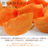 柿 甘柿 【フルーツファームいしくら】 富有柿等 皇室献上の味 広瀬の柿 4kg 2L 15個 山梨県笛吹市 種なし かき《10/下旬～11/上旬の出荷》