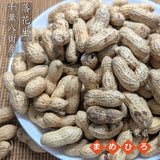 ピーナッツ 落花生 【まめひろ】 落花生 千葉半立 400g×3 八街産 千葉県八街市