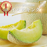 メロン 【メロン農家の根崎】 イバラキング 2玉 3.2kg 贈答用 2024年 イバラキング品評会1位 茨城県鉾田市 《6/上旬～6/中旬より出荷》