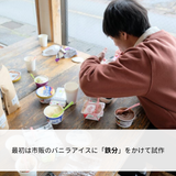 アイス 【ちるふるラボ】 選べる 燕三条アイス 6個セット 追い鉄6本付 鉄（ミルク) シャインマスカット ルレクチェ 越後姫 新潟県三条市