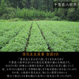 ピーナッツ 落花生 【実川文雄商店】 ピーナッツ800g (味付ピーナッツ100g×4袋 バターピーナッツ100g×4袋) ポスト投函 八街産 千葉県八街市