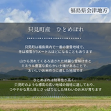 米 【ライズサプール】 ひとめぼれ 玄米 30kg 福島県只見町 会津 令和7年産 《2025年10/下旬より出荷》