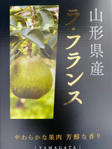 洋梨 【どらごん農園】 洋なし ラ・フランス 2kg 6～9玉 山形県 東根市 ラフランス 《11/中旬～11/下旬より出荷》
