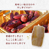 干し芋 【サンキューマルシェ】 ほしいも 訳あり 家庭用  熟成干し芋 500g ポスト投函 茨城県ひたちなか 天日干し 干しいも