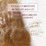 干し芋 【サンキューマルシェ】 ほしいも 訳あり 家庭用  熟成干し芋 500g ポスト投函 茨城県ひたちなか 天日干し 干しいも