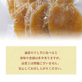 干し芋 【サンキューマルシェ】 ほしいも 訳あり 家庭用  熟成干し芋 500g ポスト投函 茨城県ひたちなか 天日干し 干しいも