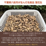 ピーナッツ 落花生 【まめひろ】バターピーナッツ 720g (180g×4) 八街産 千葉県八街市