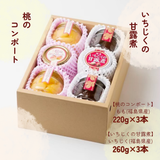 桃 いちじく コンポート【岡崎】 桃のコンポート 220g×3個 いちじく甘露煮 260g×3個 蜜漬け 贈答用 福島県 伊達 福島の桃