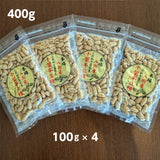 ピーナッツ 落花生 【実川文雄商店】 バターピーナッツ100g×4袋 ポスト投函 八街産 千葉県八街市