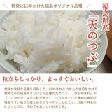 米 【おおひがし稲作研究会】 天のつぶ 玄米 30kg 白米精米可能 福島県須賀川市 令和7年産