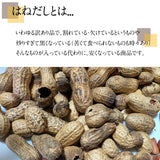 ピーナッツ 落花生 【まめひろ】 8kg 落花生 千葉半立 400g×20袋 訳あり 家庭用 はねだし 八街産 千葉県八街市