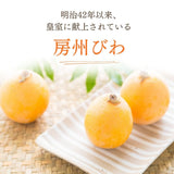 びわ 【生稲農園】 房州びわ 1kg 12～15個 サイズ色々 枇杷 皇室献上の実績 父の日 千葉県南房総市《5/中旬～5/下旬より出荷》