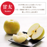 梨 【箭内厳雄果樹園】 甘太 新興 にっこり 1～3種入り 3kg 6～7個 福島県須賀川市 《10/下旬～11/上旬より出荷》