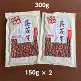 ピーナッツ 落花生 【まめひろ】味付けピーナッツ 300g (150g×2) 千葉半立 八街産 千葉県八街市