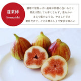 いちじく 【ファームさとう】 贈答用 品種おまかせ 12～13個 1㎏ 千葉県香取市 《8/上旬～8/下旬より出荷》