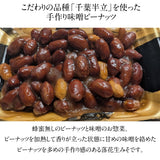 ピーナッツ 落花生 【実川文雄商店】 落花生みそ 100g×10 味噌ピー みそピー 味噌ピーナッツ ピーナッツ味噌 八街産 千葉県