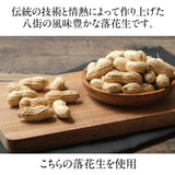 ピーナッツ 落花生 【実川文雄商店】 落花生みそ 100g×10 味噌ピー みそピー 味噌ピーナッツ ピーナッツ味噌 八街産 千葉県