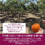 柿 甘柿 【フルーツファームいしくら】 富有柿等 皇室献上の味 広瀬の柿 4kg L 18 個  山梨県笛吹市 種なし かき《10/下旬～11/上旬の出荷》