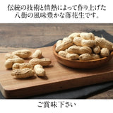 ピーナッツ 落花生 【まめひろ】 落花生 千葉半立 400g×3 八街産 千葉県八街市
