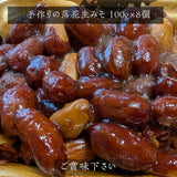 ピーナッツ 落花生 【実川文雄商店】 落花生みそ 100g×10 味噌ピー みそピー 味噌ピーナッツ ピーナッツ味噌 八街産 千葉県