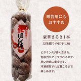 干し柿 【フルーツ彩】 紅干し柿 吊るし柿 2Lサイズ 32果綴り 約1.2kg 山形県上山市 干柿《12/中旬～12/下旬より出荷》