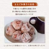 干し柿 【フルーツ彩】 紅干し柿  ML混合 2パック 16～20個 400g 山形県上山市 干柿《12/中旬～12/下旬より出荷》