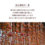 干し柿 【フルーツ彩】 紅干し柿  ML混合 2パック 16～20個 400g 山形県上山市 干柿《12/中旬～12/下旬より出荷》