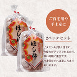 干し柿 【フルーツ彩】 紅干し柿  ML混合 2パック 16～20個 400g 山形県上山市 干柿《12/中旬～12/下旬より出荷》