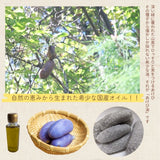 アケビ油 【石岡 鈴木農園】 希少油 あけび 90g×2本 茨城県石岡市