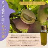 アケビ油 【石岡 鈴木農園】 希少油 あけび 90g×2本 茨城県石岡市