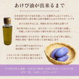 アケビ油 【石岡 鈴木農園】 希少油 あけび 90g×2本 茨城県石岡市
