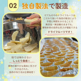 ドライフルーツ 【だてものや】 しっとり 無添加ドライフルーツ 20g×8袋 桃 洋梨 りんご その他 福島県伊達市 ポスト投函