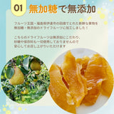 ドライフルーツ 【だてものや】 しっとり 無添加ドライフルーツ お試し 20g×3袋 桃 洋梨 りんご 福島県伊達市 ポスト投函