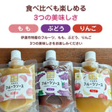 フルーツソース 桃 りんご ぶどう 200g×4個 選べる ポスト投函 福島県産