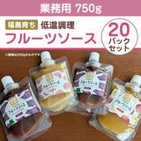 フルーツソース 桃 りんご ぶどう 業務用 15kg (750g×選べる20袋) 福島県産