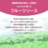 フルーツソース 桃 りんご ぶどう 業務用 15kg (750g×選べる20袋) 福島県産