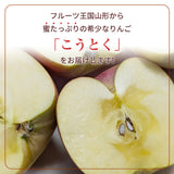 りんご 【ひかりグループ】 高徳 こうとく 2kg 6～12個 山形県 《11/中旬～11/下旬より出荷》