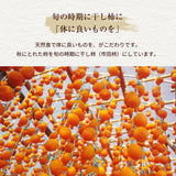 干し柿 【市田屋】 市田柿 L  2kg (1kg約40粒×2袋) 家庭用 長野県 高森町  干柿 ころ柿 枯露柿《12/15頃～12/下旬より出荷》