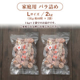 干し柿 【市田屋】 市田柿 L  2kg (1kg約40粒×2袋) 家庭用 長野県 高森町  干柿 ころ柿 枯露柿《12/15頃～12/下旬より出荷》