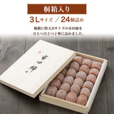 干し柿 【市田屋】 最高級 市田柿 ３L 840g 24個 桐箱入り 贈答用 長野県 高森町 干柿 ころ柿 枯露柿 《12/15頃～12/下旬より出荷》