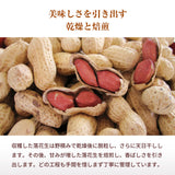 ピーナッツ 落花生 【実川文雄商店】 八街落花生ギフトセット 八街産 千葉県八街市