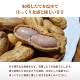 ピーナッツ 落花生 【実川文雄商店】 ゆで落花生 おおまさり 160g ×2袋 ポスト投函 八街産 千葉県八街市