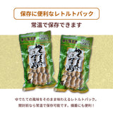 ピーナッツ 落花生 【実川文雄商店】 ゆで落花生 おおまさり 160g ×2袋 ポスト投函 八街産 千葉県八街市