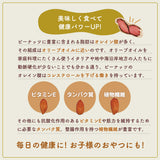 ピーナッツ 落花生 【実川文雄商店】 ゆで落花生 おおまさり 160g ×2袋 ポスト投函 八街産 千葉県八街市