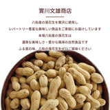 ピーナッツ 落花生 【実川文雄商店】 ゆで落花生 おおまさり 160g ×2袋 ポスト投函 八街産 千葉県八街市
