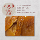 干し柿 【種まきうさぎ】 五十沢 無添加あんぽ柿 800g 無燻蒸柿 家庭用 福島県 伊達