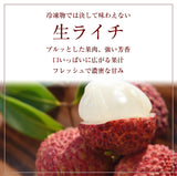 ライチ 【ミキファーム】 国産 生ライチ 450g 特選 大粒 12個 贈答用 御中元 宮崎県高鍋町 《7/上旬～7/下旬の出荷》