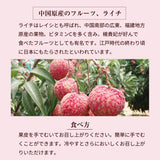 ライチ 【ミキファーム】 国産 生ライチ 600g サイズ色々 贈答用 御中元 宮崎県高鍋町 《7/上旬～7/下旬の出荷》