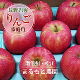 りんご 【まるもと農園】 家庭用 4.5kg 9～15個 長野県松川町 林檎 秋映 シナノスイート シナノゴールド ぐんま名月 はるか 《9/中旬～9/下旬より出荷》