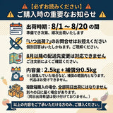 桃 【種まきうさぎ】硬い おどろき 訳あり品 家庭用 2.5kg 福島県 もも 《8/1～8/20の出荷 指定日不可》